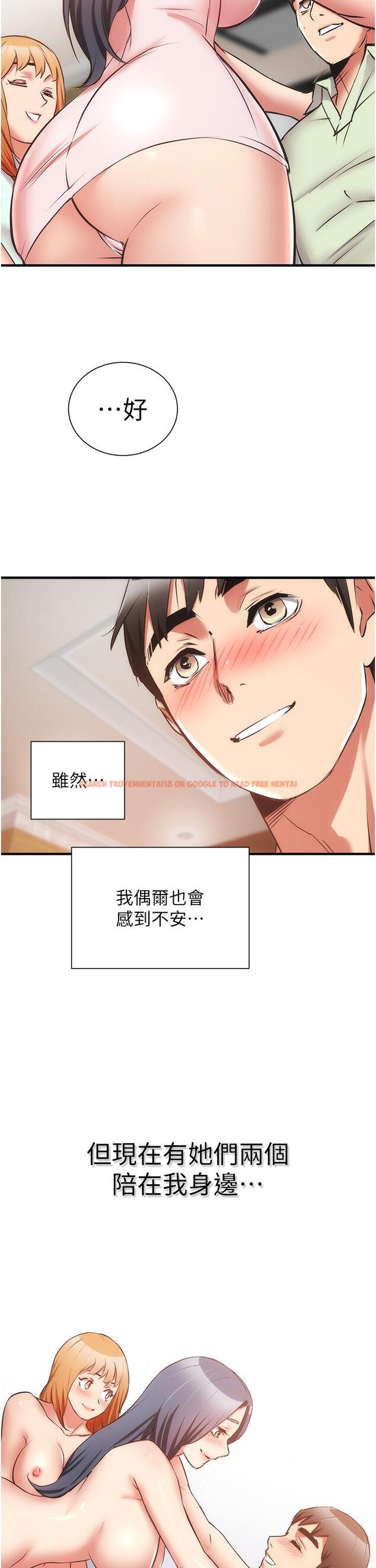 查看漫画弟妹診撩室 - 第60話-最終話-還好有你們在我身邊 - tymanga.com中的832318图片