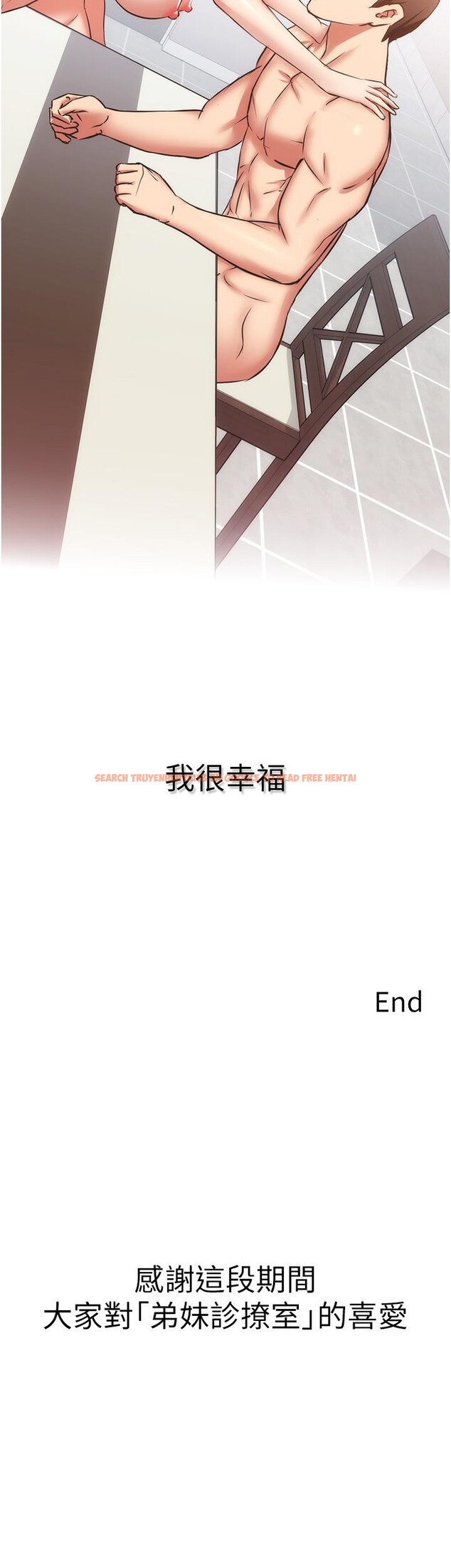查看漫画弟妹診撩室 - 第60話-最終話-還好有你們在我身邊 - tymanga.com中的832319图片