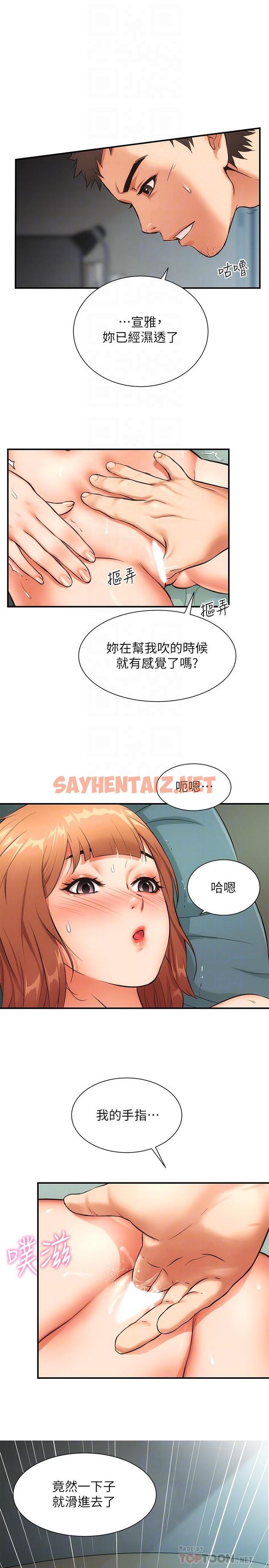 查看漫画弟妹診撩室 - 第7話-直接頂到...最深處 - sayhentaiz.net中的512723图片