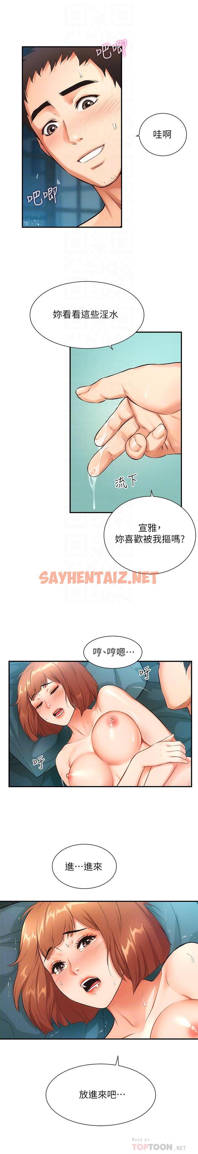 查看漫画弟妹診撩室 - 第7話-直接頂到...最深處 - sayhentaiz.net中的512725图片