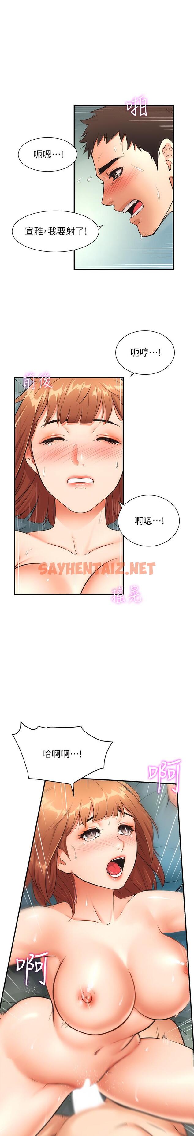 查看漫画弟妹診撩室 - 第7話-直接頂到...最深處 - sayhentaiz.net中的512731图片