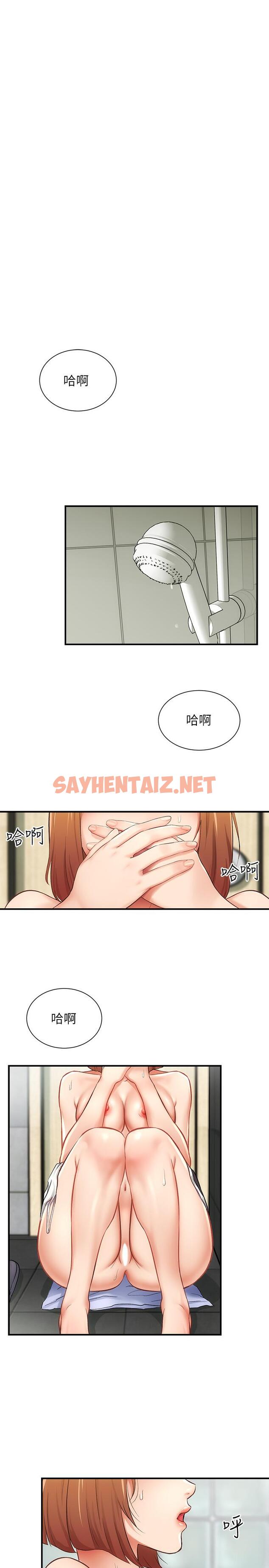 查看漫画弟妹診撩室 - 第8話-開始和弟妹同居 - sayhentaiz.net中的513601图片