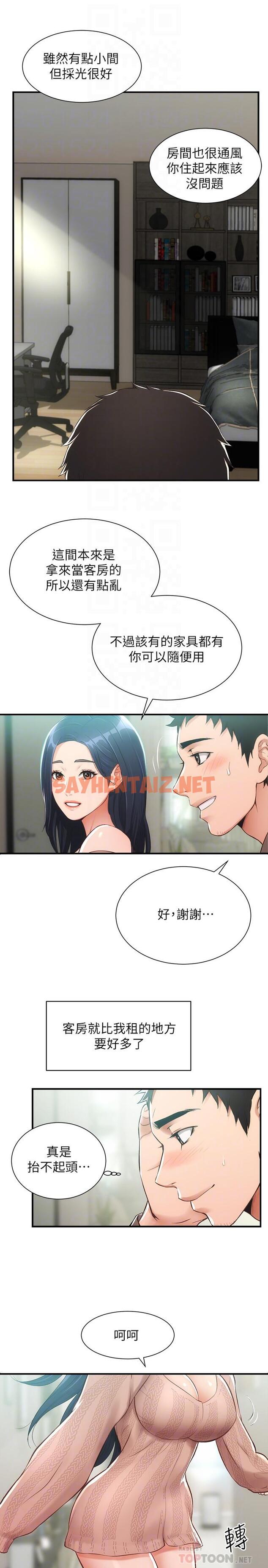 查看漫画弟妹診撩室 - 第9話-好想看秀靜私密的模樣 - sayhentaiz.net中的515323图片