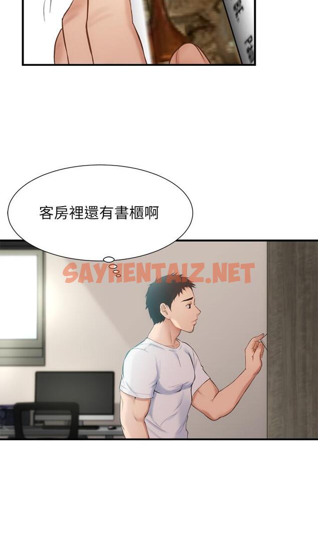 查看漫画弟妹診撩室 - 第9話-好想看秀靜私密的模樣 - sayhentaiz.net中的515332图片