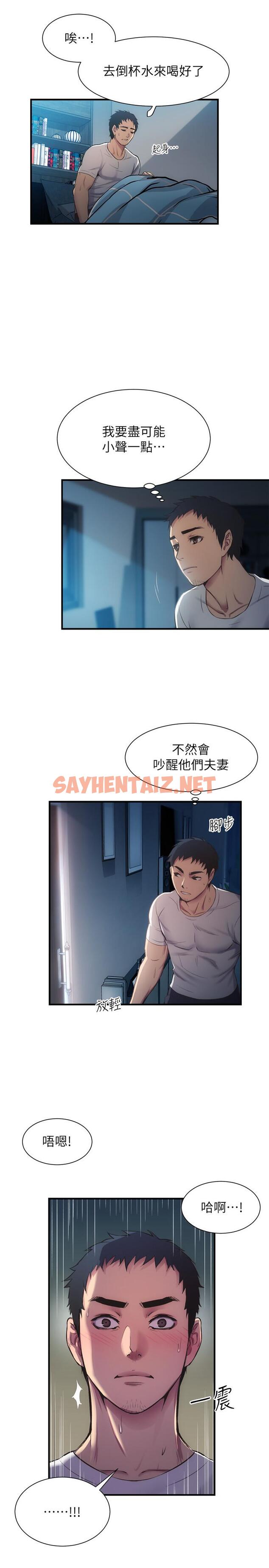 查看漫画弟妹診撩室 - 第9話-好想看秀靜私密的模樣 - sayhentaiz.net中的515352图片