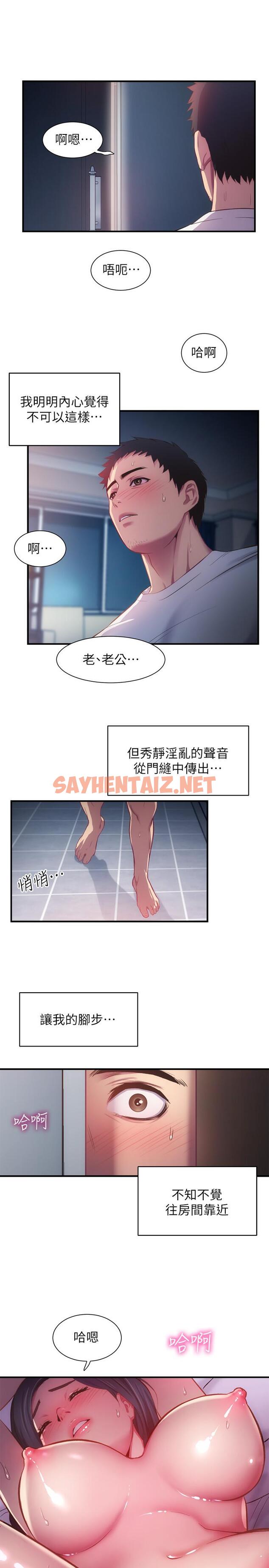 查看漫画弟妹診撩室 - 第9話-好想看秀靜私密的模樣 - sayhentaiz.net中的515353图片