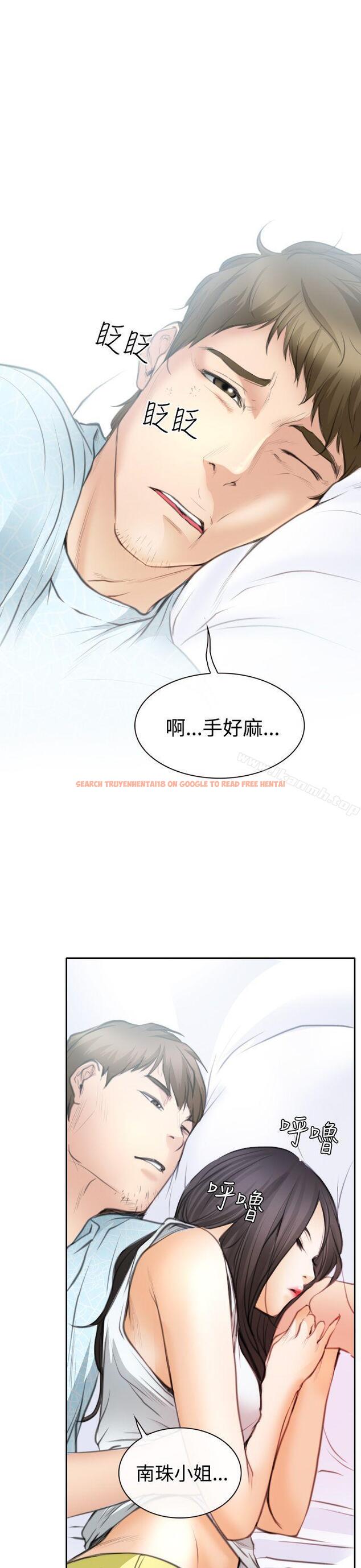 查看漫画低速男高速女 - 第21話 - tymanga.com中的108993图片