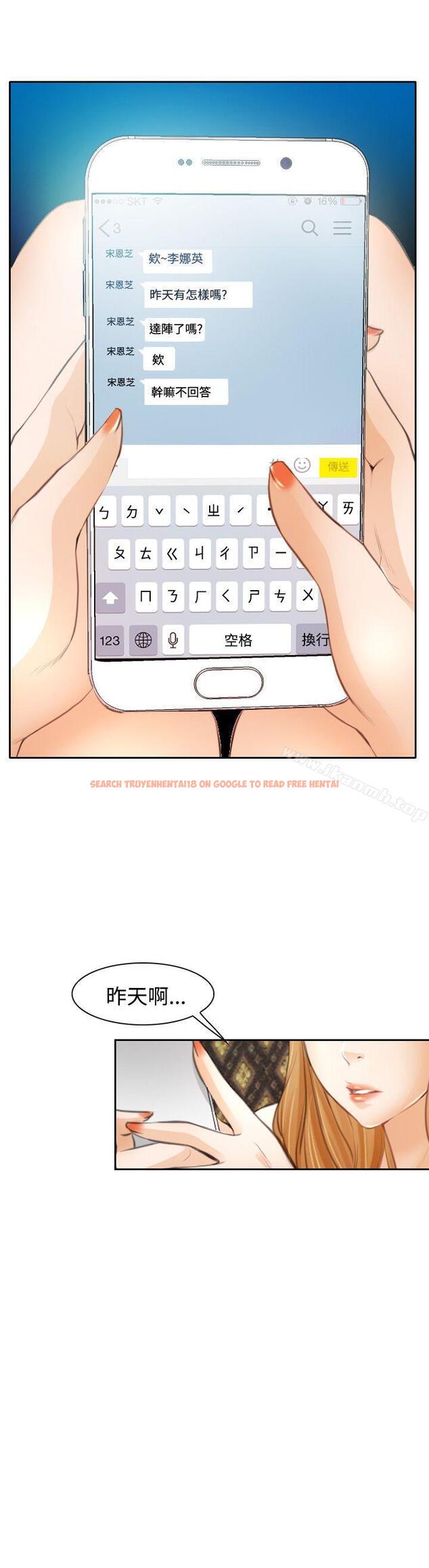 查看漫画低速男高速女 - 第21話 - tymanga.com中的109415图片