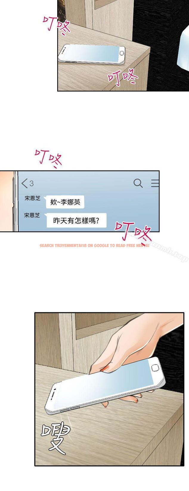 查看漫画低速男高速女 - 第22話 - tymanga.com中的109452图片