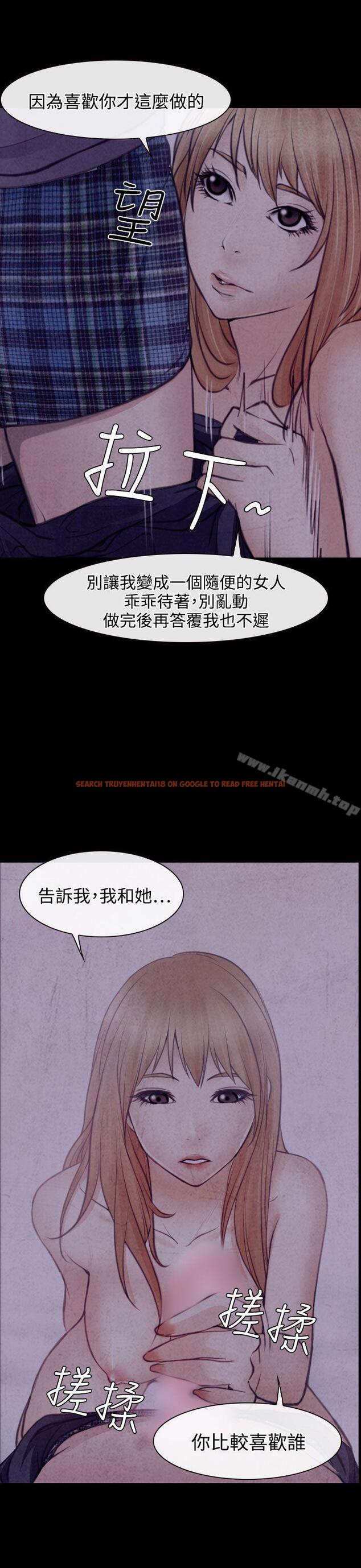 查看漫画低速男高速女 - 第22話 - tymanga.com中的109540图片
