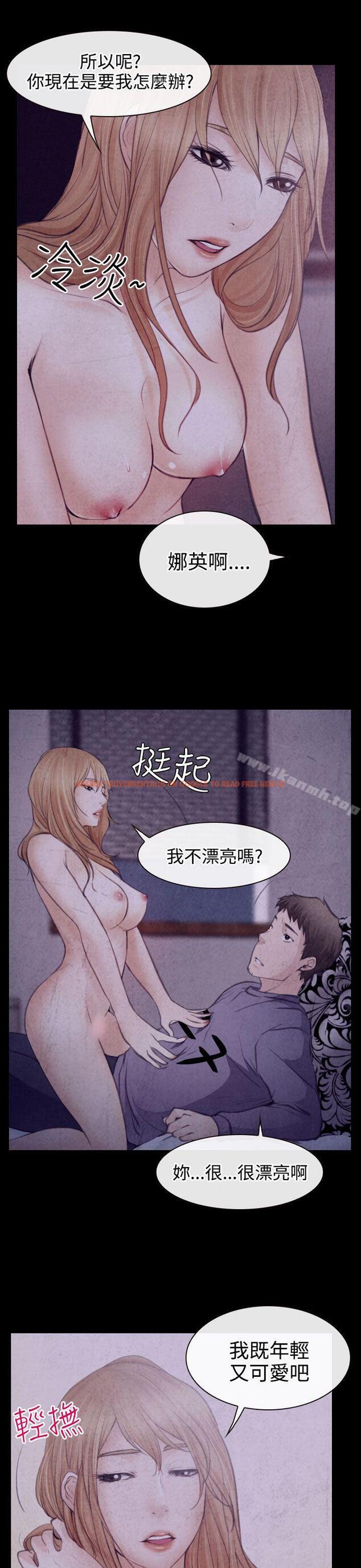 查看漫画低速男高速女 - 第22話 - tymanga.com中的109759图片