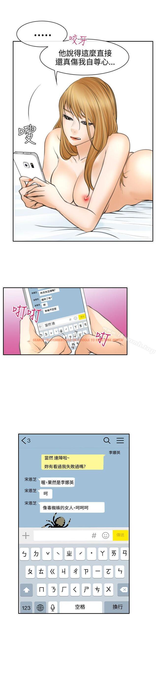 查看漫画低速男高速女 - 第22話 - tymanga.com中的109939图片