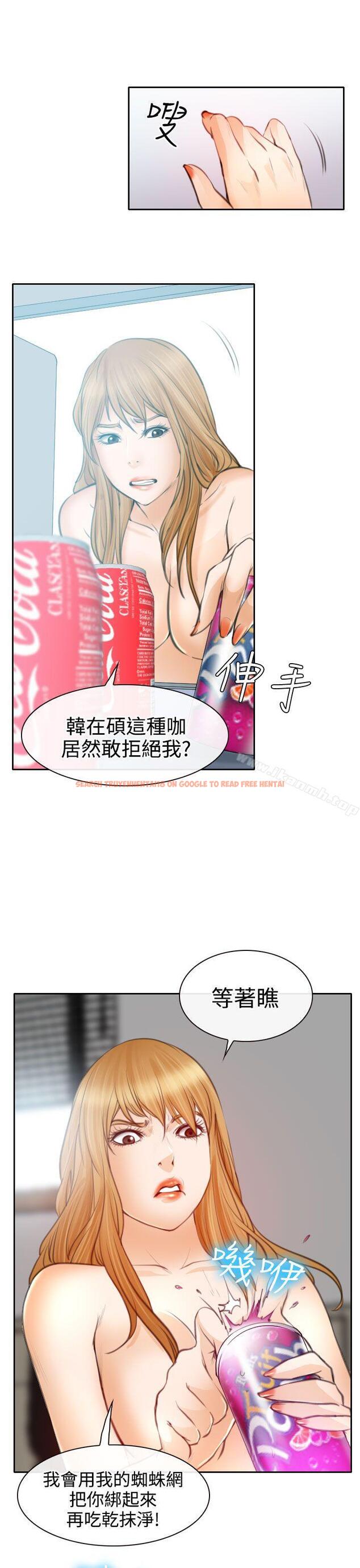 查看漫画低速男高速女 - 第22話 - tymanga.com中的109978图片