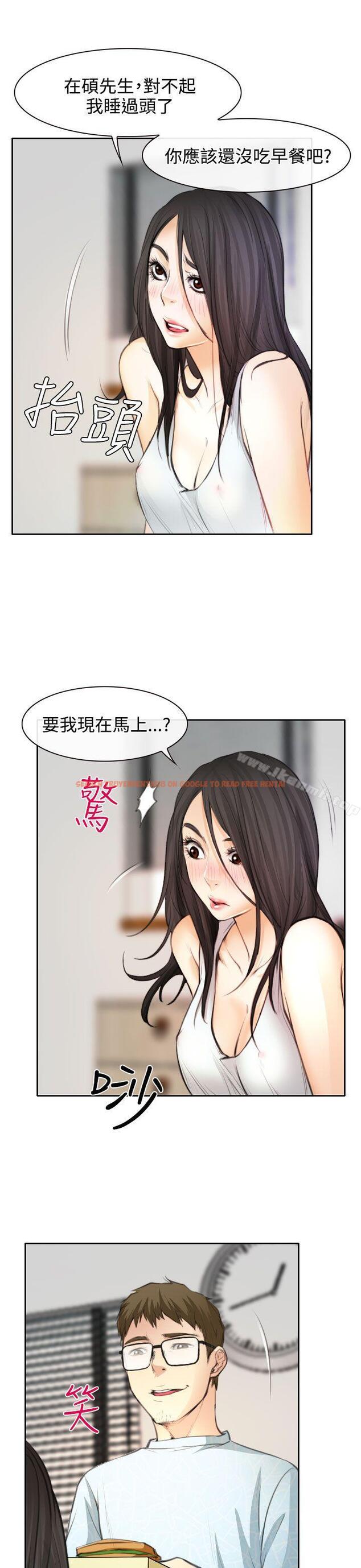 查看漫画低速男高速女 - 第23話 - tymanga.com中的110146图片