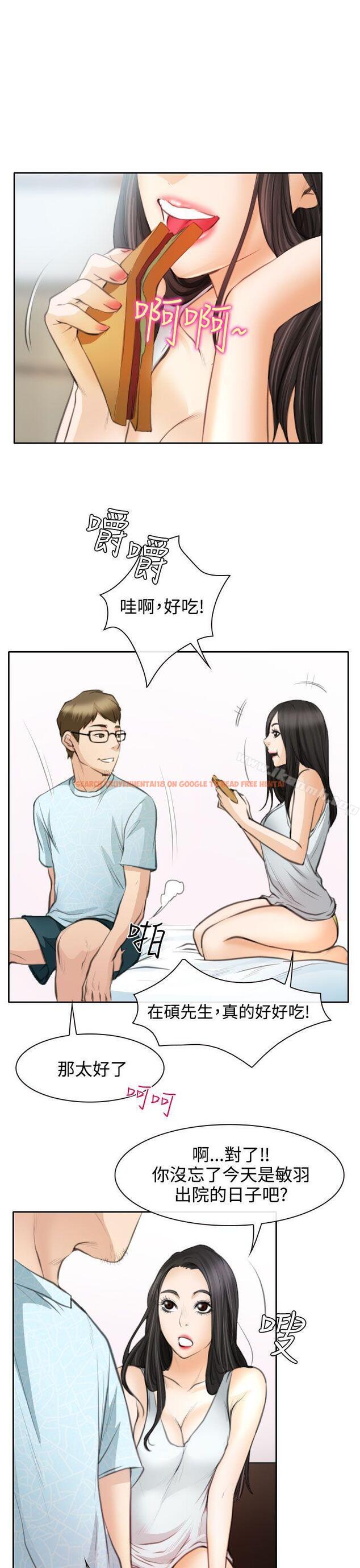 查看漫画低速男高速女 - 第23話 - tymanga.com中的110183图片