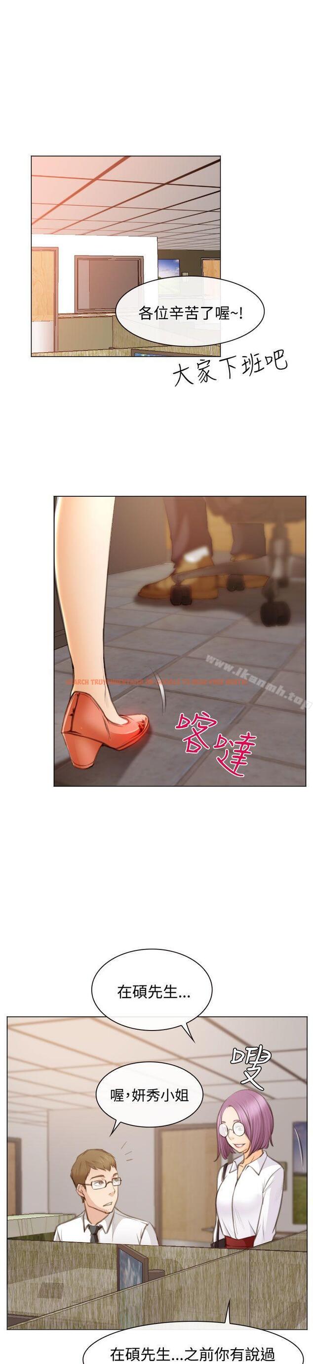 查看漫画低速男高速女 - 第23話 - tymanga.com中的110297图片
