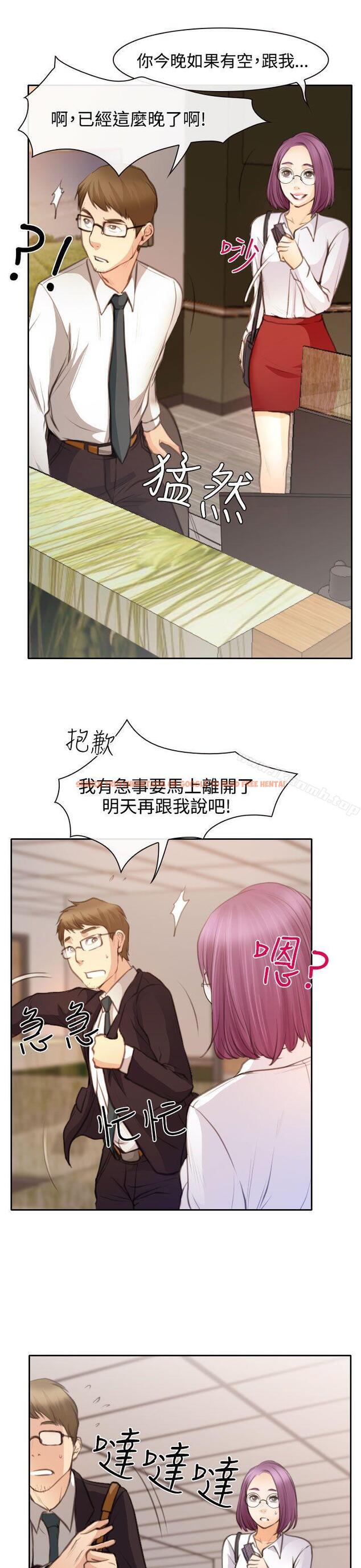 查看漫画低速男高速女 - 第23話 - tymanga.com中的110318图片