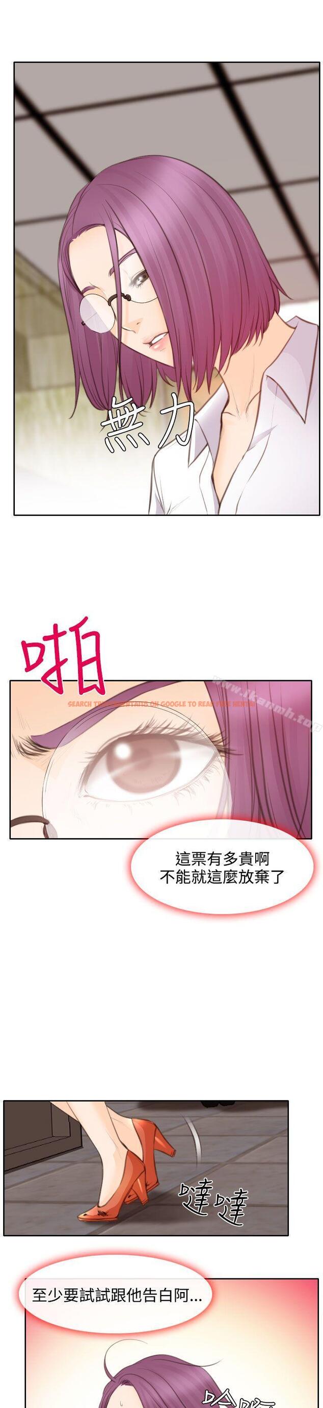 查看漫画低速男高速女 - 第23話 - tymanga.com中的110360图片