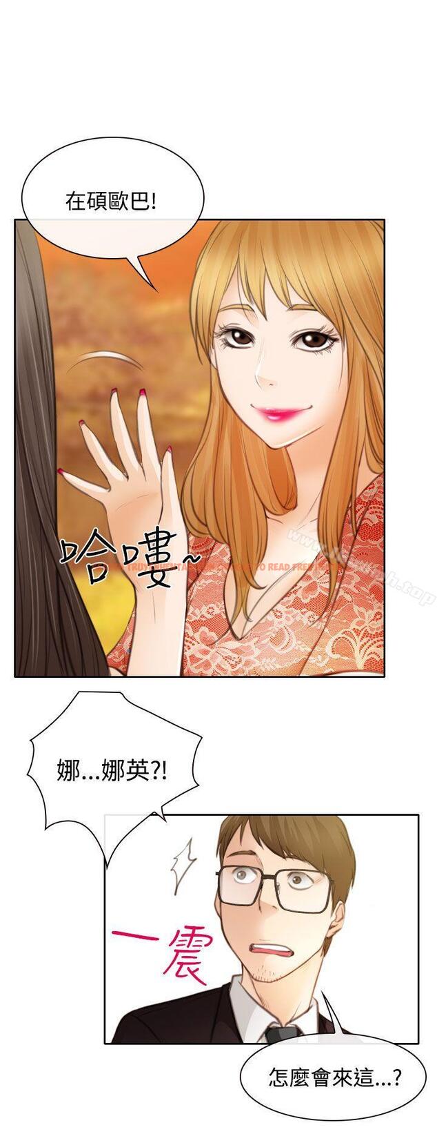查看漫画低速男高速女 - 第23話 - tymanga.com中的110520图片