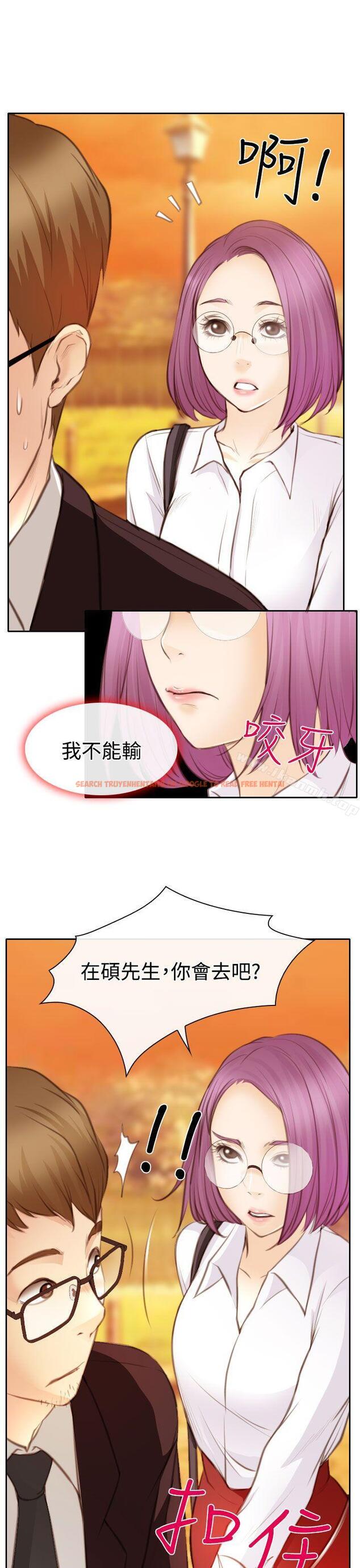 查看漫画低速男高速女 - 第23話 - tymanga.com中的110538图片