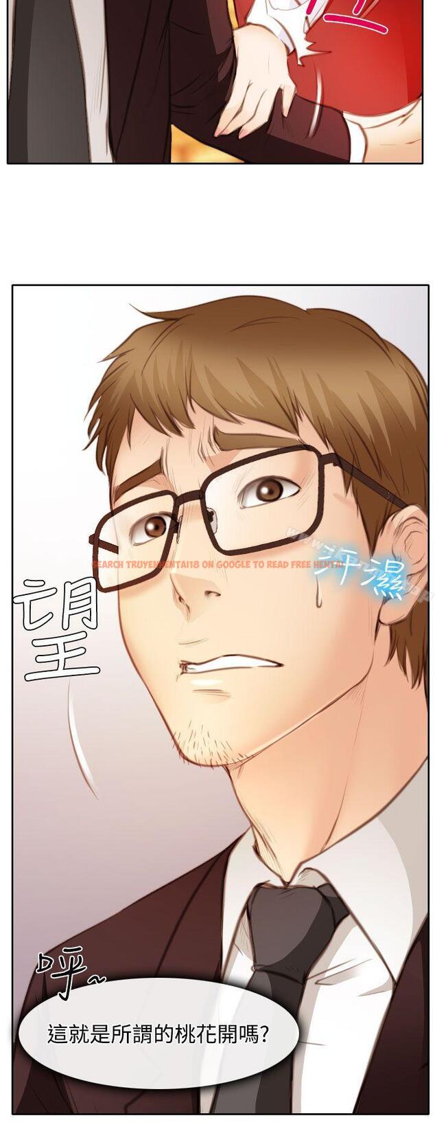 查看漫画低速男高速女 - 第23話 - tymanga.com中的110549图片
