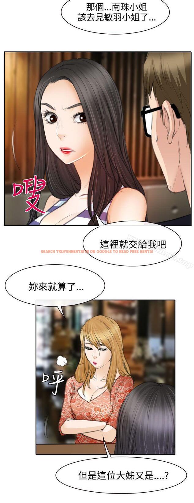 查看漫画低速男高速女 - 第23話 - tymanga.com中的110590图片