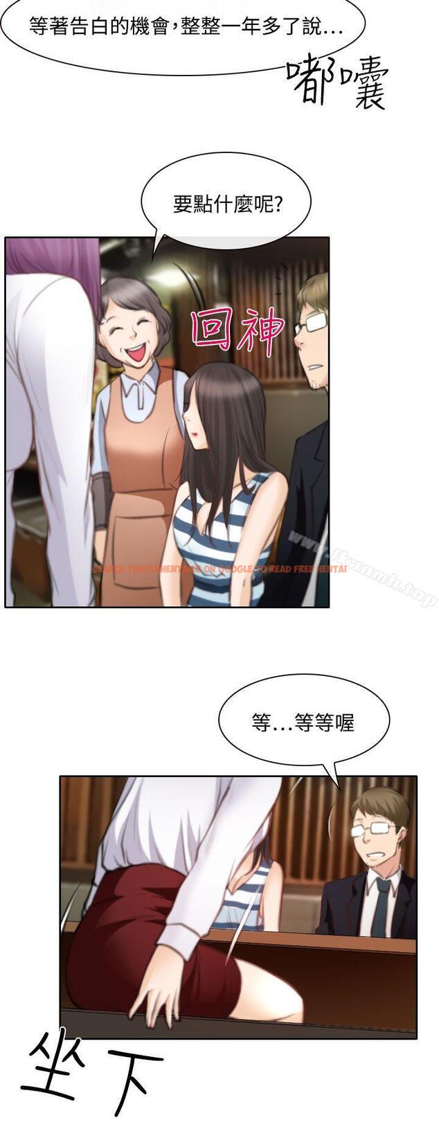 查看漫画低速男高速女 - 第24話 - tymanga.com中的110726图片