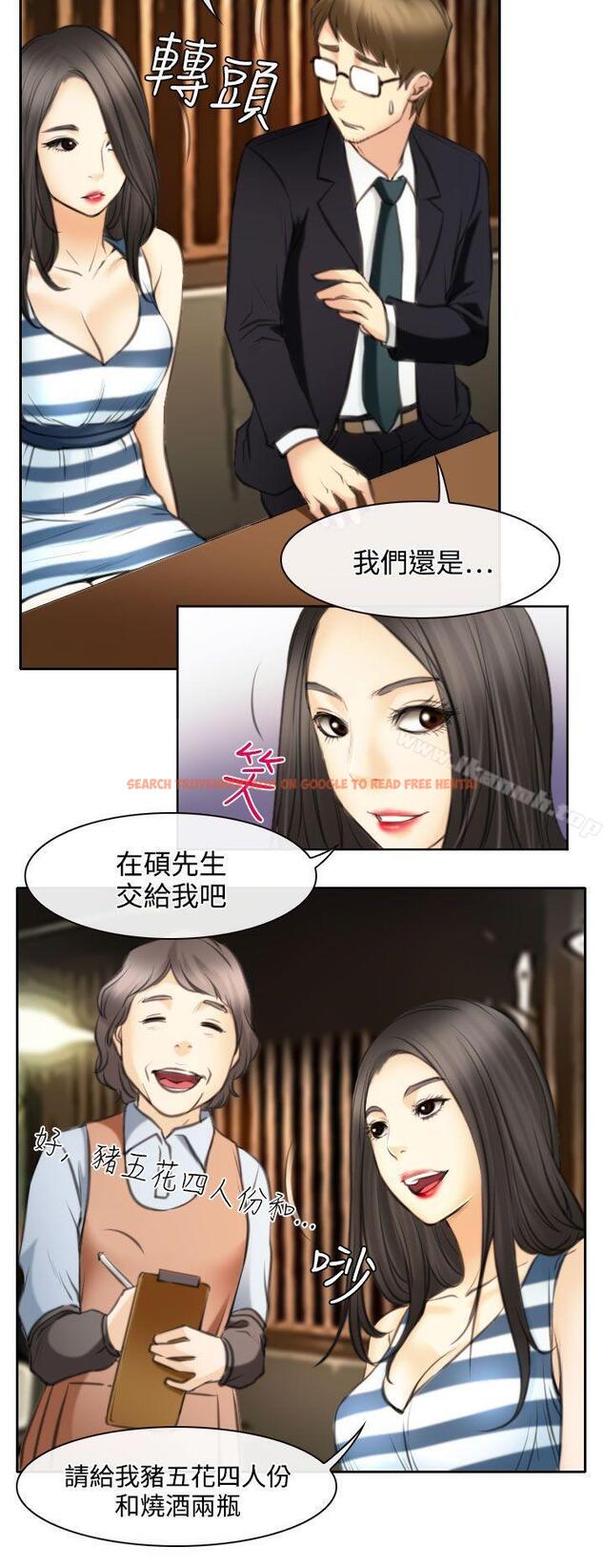 查看漫画低速男高速女 - 第24話 - tymanga.com中的110765图片