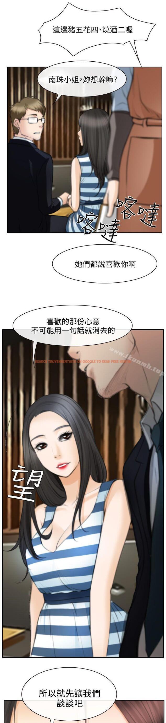查看漫画低速男高速女 - 第24話 - tymanga.com中的110776图片
