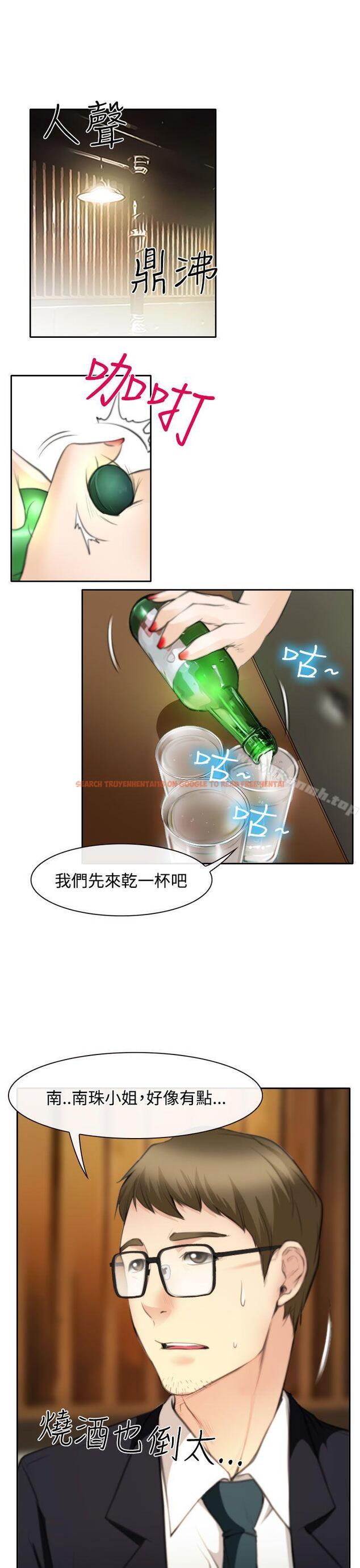 查看漫画低速男高速女 - 第24話 - tymanga.com中的110814图片