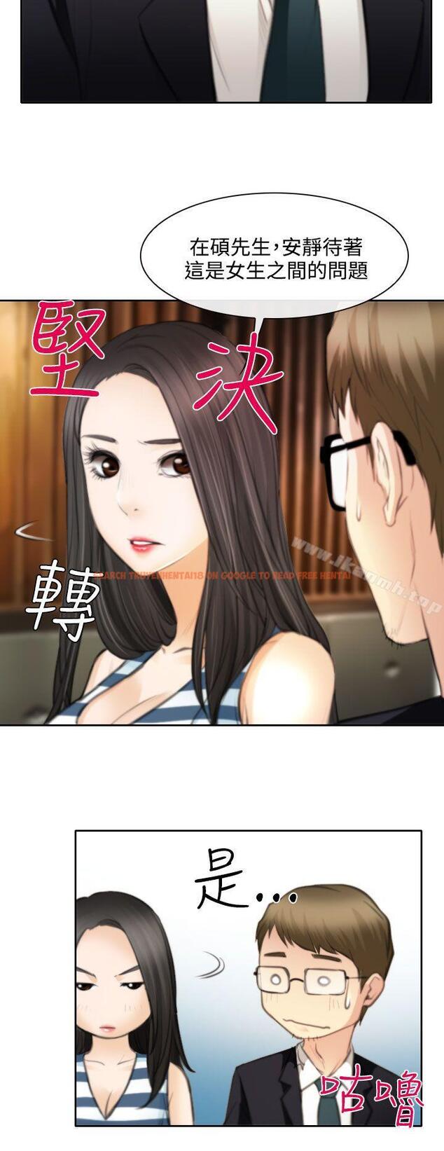 查看漫画低速男高速女 - 第24話 - tymanga.com中的110823图片