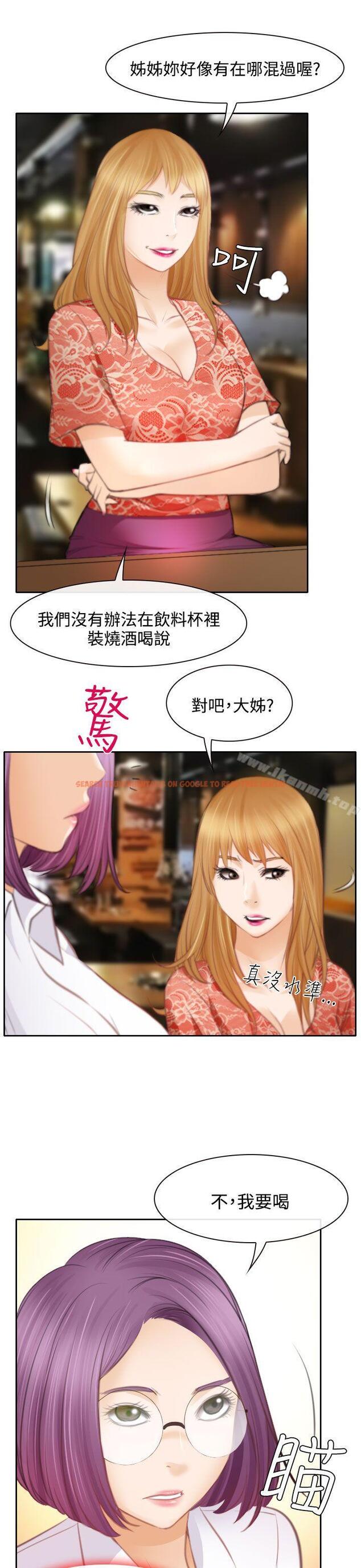 查看漫画低速男高速女 - 第24話 - tymanga.com中的110843图片