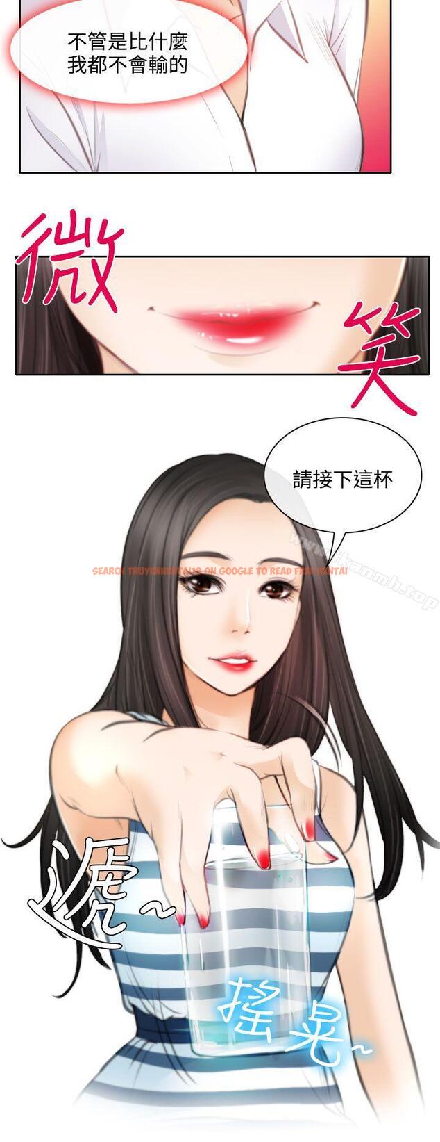 查看漫画低速男高速女 - 第24話 - tymanga.com中的110856图片