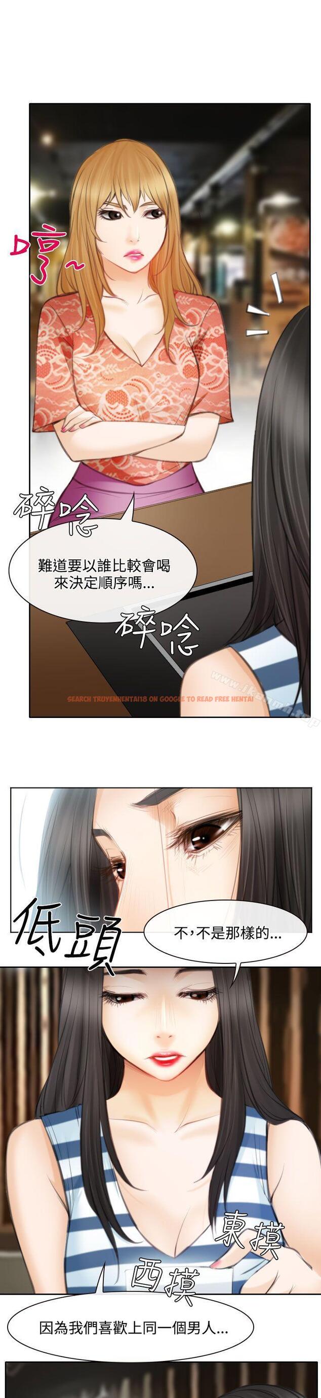 查看漫画低速男高速女 - 第24話 - tymanga.com中的110870图片