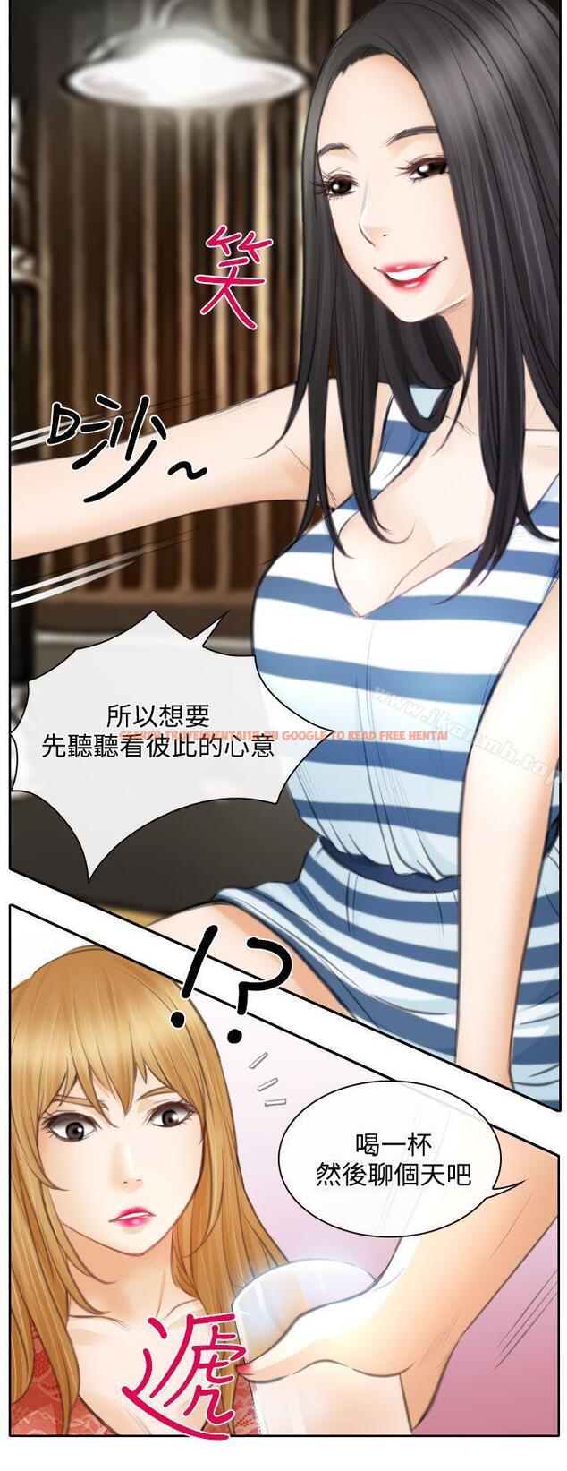 查看漫画低速男高速女 - 第24話 - tymanga.com中的110903图片