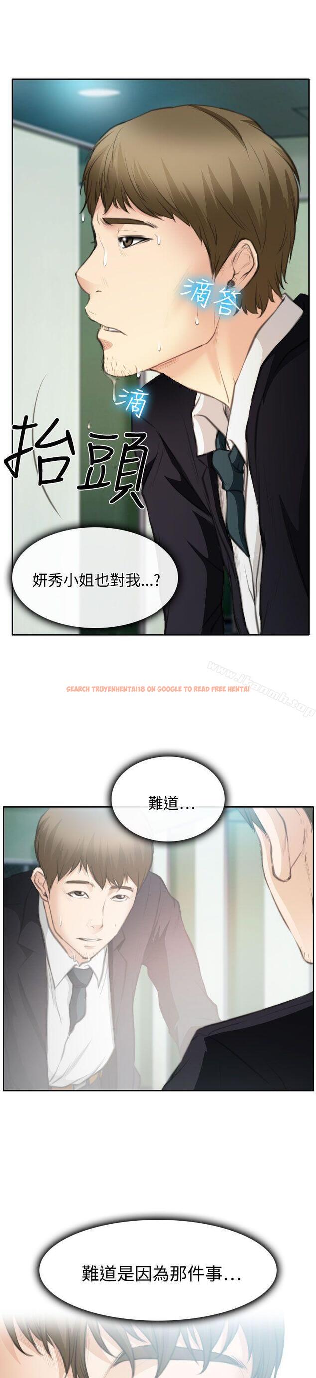 查看漫画低速男高速女 - 第24話 - tymanga.com中的110954图片