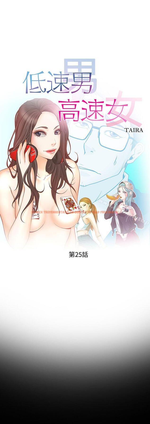 查看漫画低速男高速女 - 第25話 - tymanga.com中的111195图片