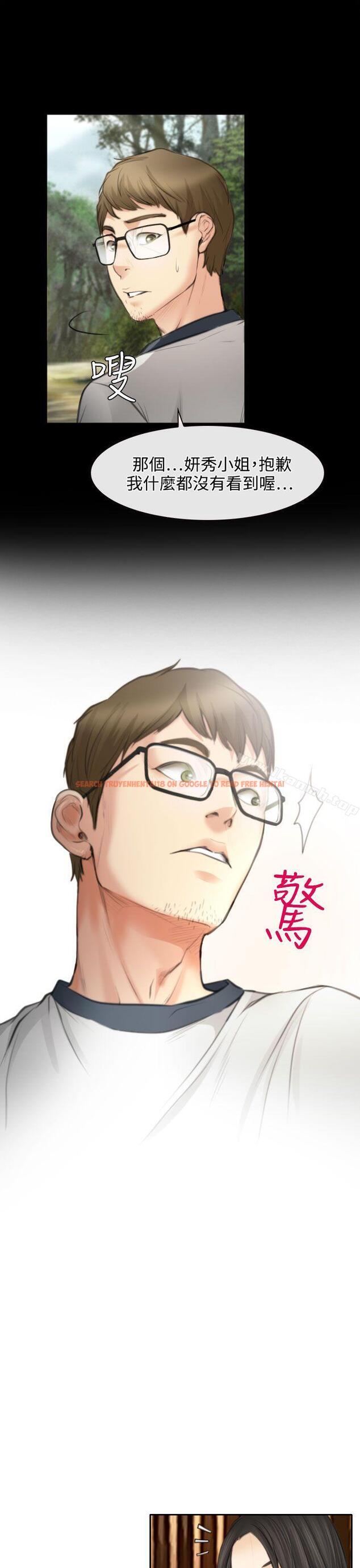 查看漫画低速男高速女 - 第25話 - tymanga.com中的111354图片