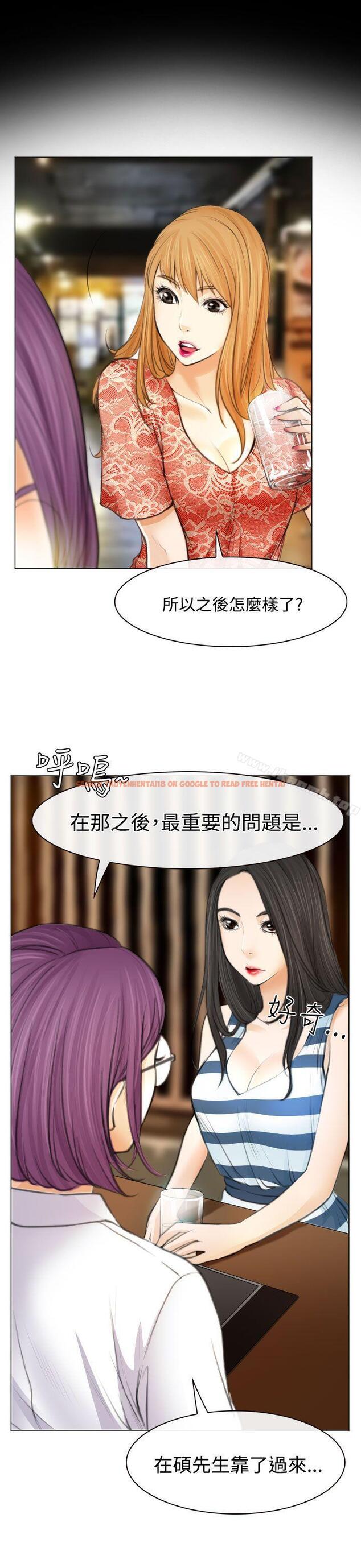 查看漫画低速男高速女 - 第25話 - tymanga.com中的111421图片