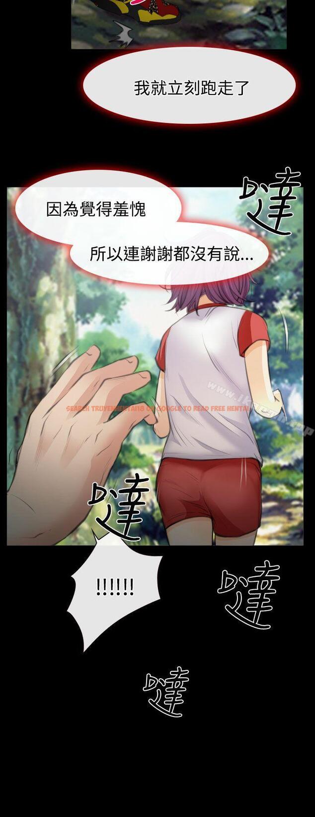 查看漫画低速男高速女 - 第25話 - tymanga.com中的111484图片