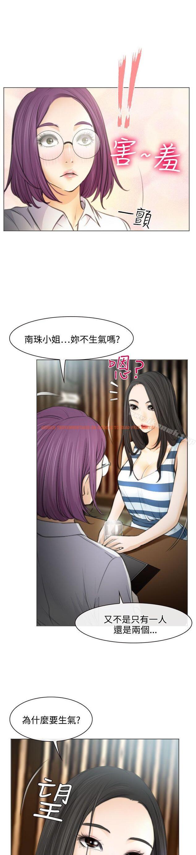 查看漫画低速男高速女 - 第25話 - tymanga.com中的111668图片