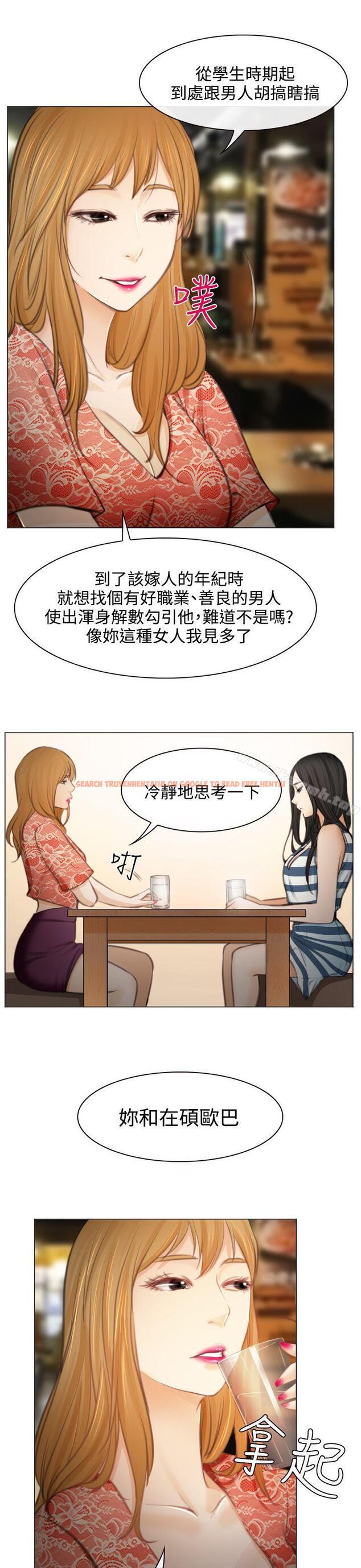 查看漫画低速男高速女 - 第26話 - tymanga.com中的112287图片