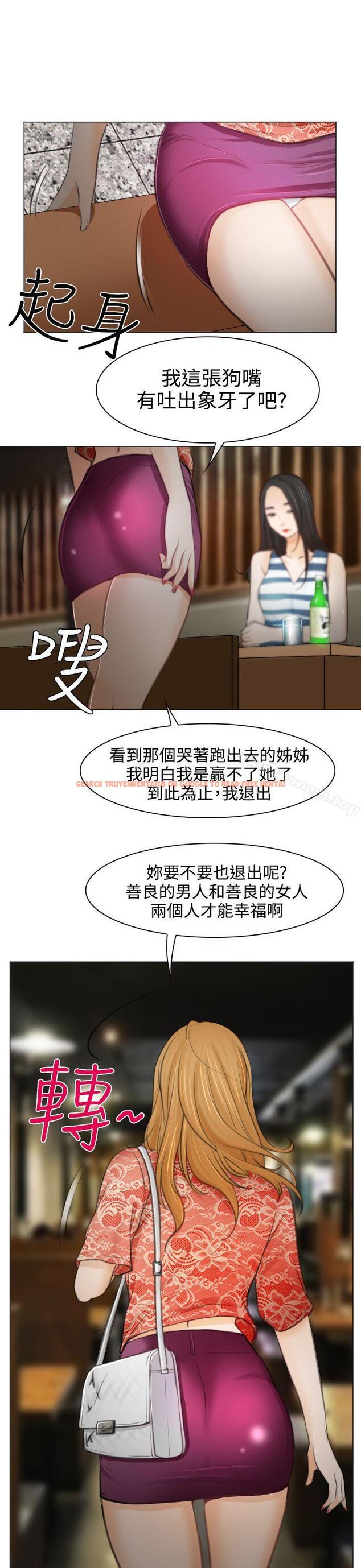 查看漫画低速男高速女 - 第26話 - tymanga.com中的112322图片