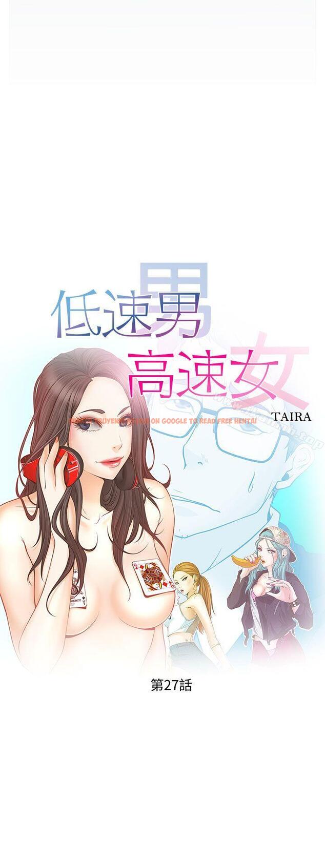 查看漫画低速男高速女 - 第27話 - www.tymanga.com中的112760图片