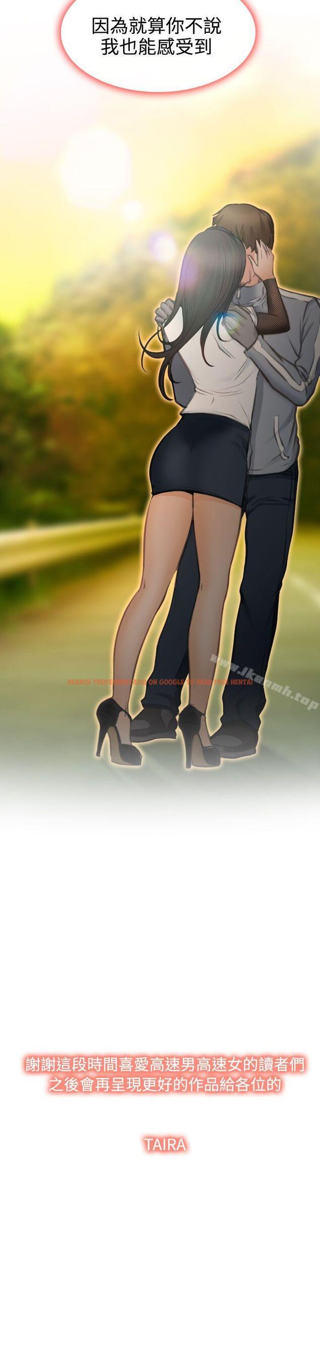 查看漫画低速男高速女 - 最終話 - www.tymanga.com中的114017图片