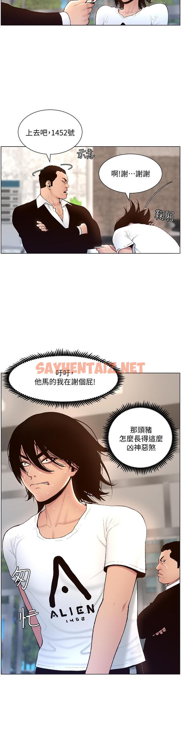 查看漫画帝王App - 第1話-逆轉人生的“雞”會 - tymanga.com中的834174图片