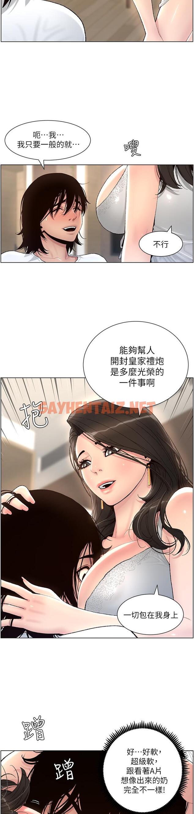 查看漫画帝王App - 第1話-逆轉人生的“雞”會 - tymanga.com中的834181图片