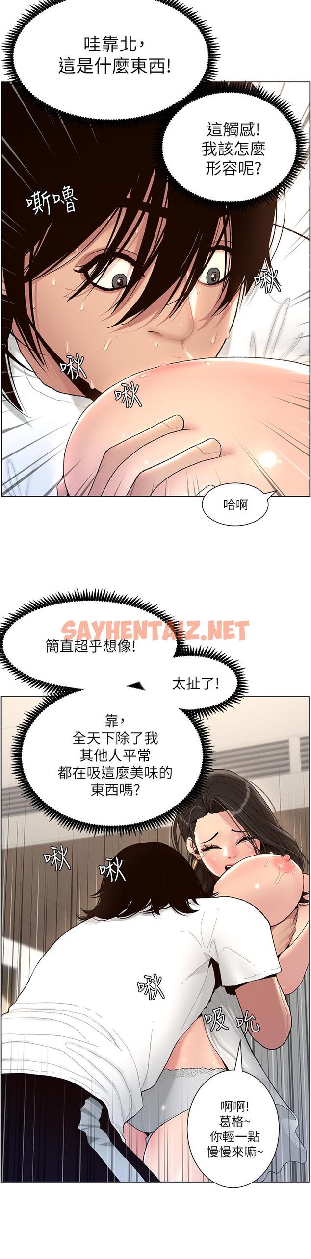 查看漫画帝王App - 第1話-逆轉人生的“雞”會 - tymanga.com中的834184图片