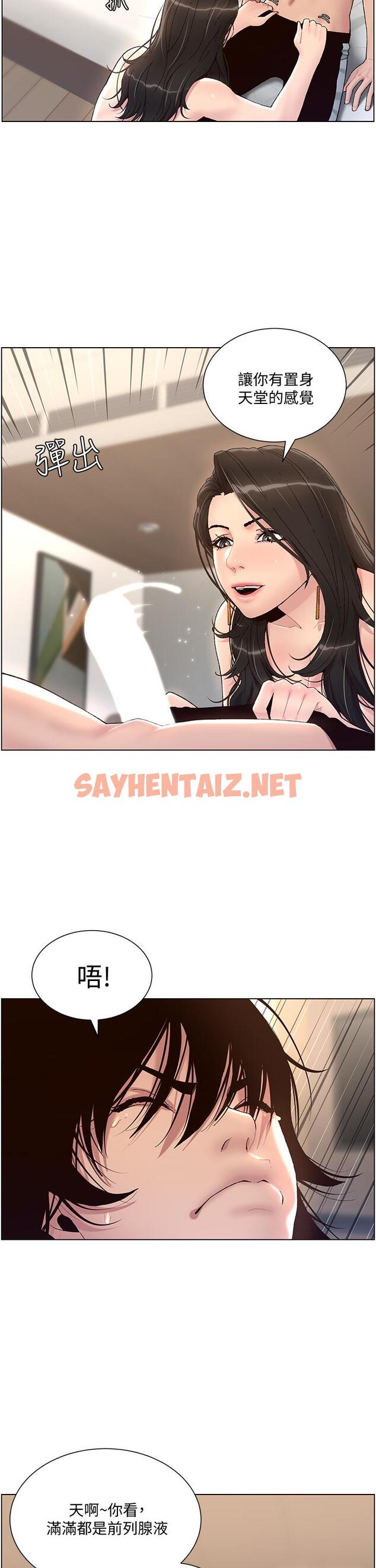 查看漫画帝王App - 第1話-逆轉人生的“雞”會 - tymanga.com中的834191图片