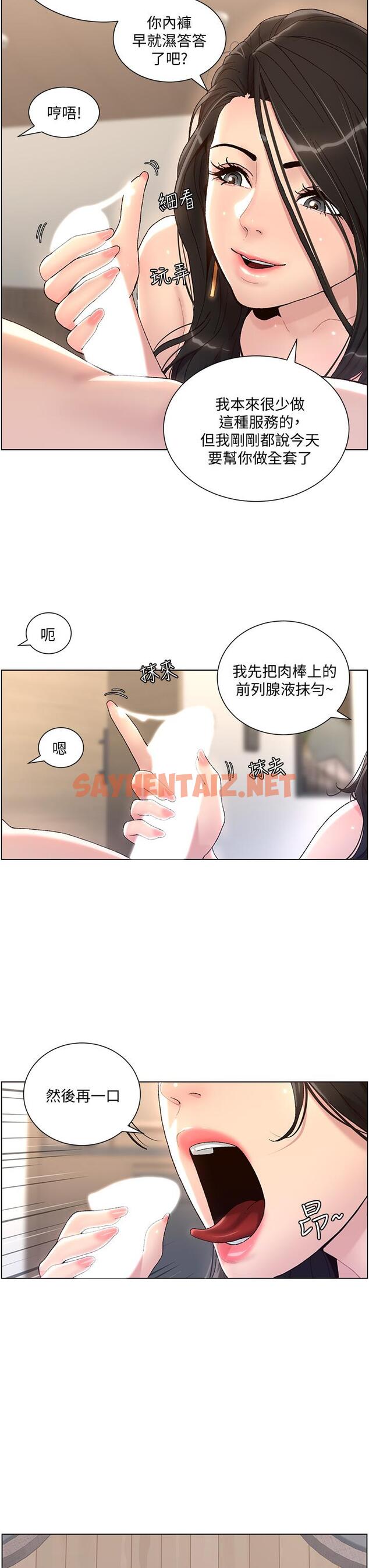 查看漫画帝王App - 第1話-逆轉人生的“雞”會 - tymanga.com中的834192图片